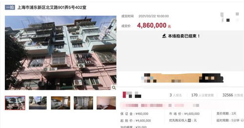 上海房产拍卖怎么弄 上海房产拍卖怎么弄