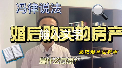 房产怎么办单独所有