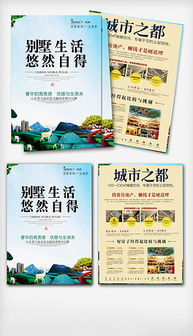 房产驻守传单怎么写范文