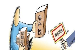 房产税住宅怎么算 房产税住宅怎么算