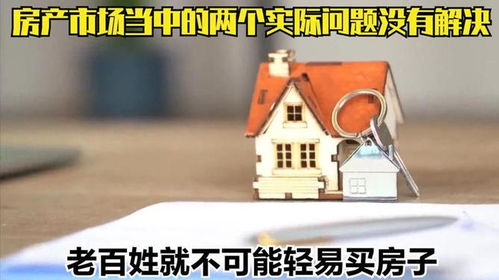 热恋中提房产问题怎么回答