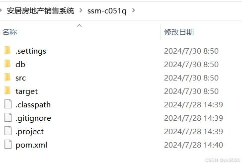 房产营销代码怎么填写图片