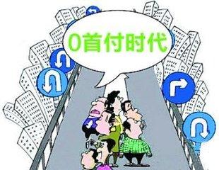 被房产套牢怎么办