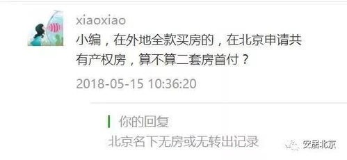 房产共同共有怎么确定份额