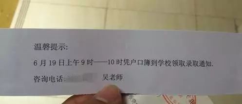没房产怎么读公立小学
