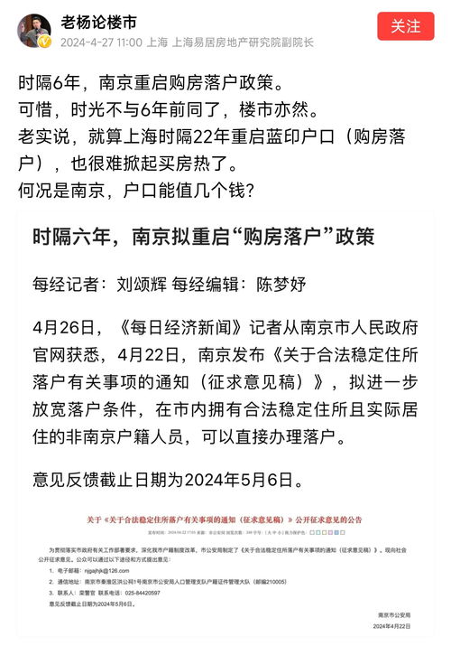 呼市无房产怎么落户口