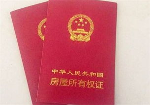 房产没有证怎么过户儿子