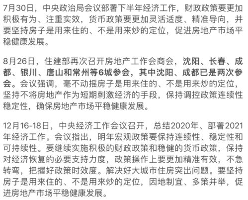 房产总结与反思怎么写