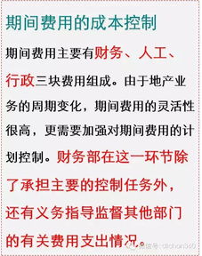 怎么控制房产营销成本呢