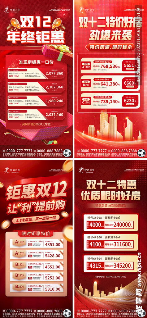 房产店长招聘海报怎么写