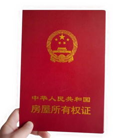 房产姓名变更怎么申请手续