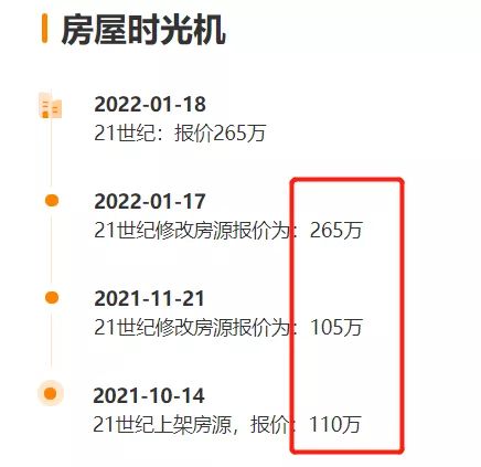 房产账号怎么提供情绪价值