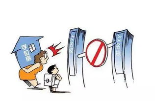 房产达人怎么调节不晕