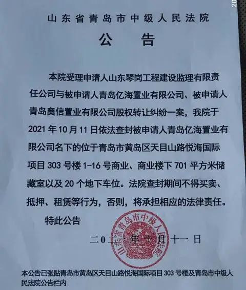 诉前查封房产怎么申请解封