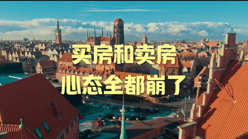 地平线房产怎么卖