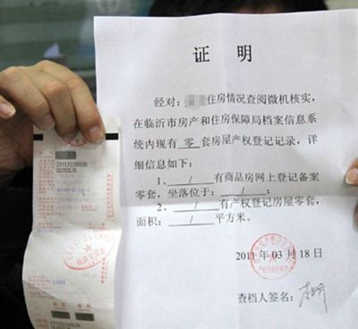 房产在职证明怎么开具的