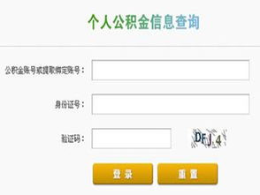 怎么查名下房产山西