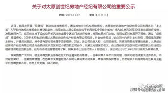 怎么举报违规房产中介