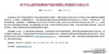 怎么举报违规房产中介