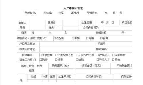 南宁有房产怎么迁户口