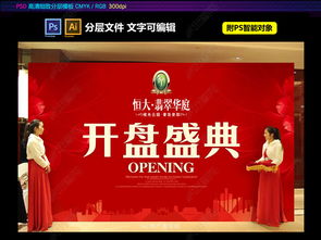 房产新店开业公告怎么写