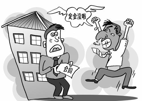 怎么能让房产定金退