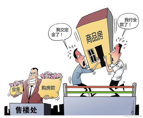 怎么能让房产定金退