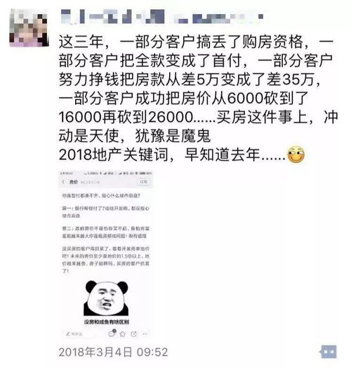 房产探房 文案怎么写