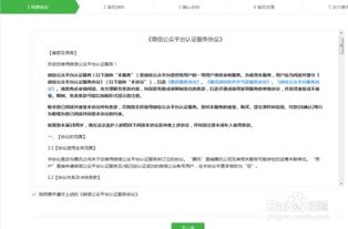 房产认证账号怎么挂标签