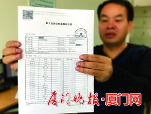 房产查询表打印怎么打