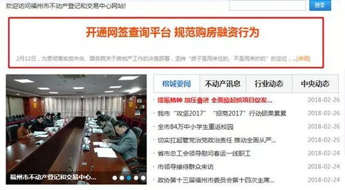 金乡房产怎么登记信息的 金乡房产怎么登记信息的