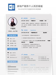 房产介绍的模板怎么写好 房产介绍的模板怎么写好