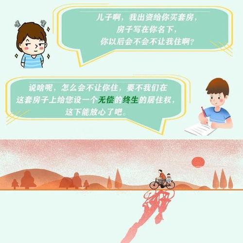 老人怎么把房产留给配偶