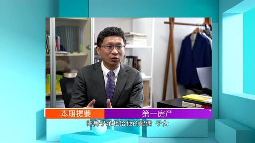 房产老板福利怎么样