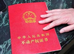 房产过户钱怎么算的