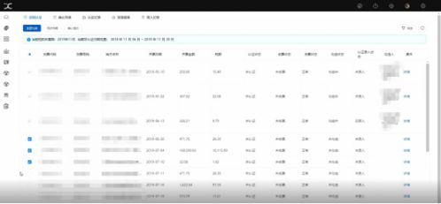 怎么查询房产专票发票