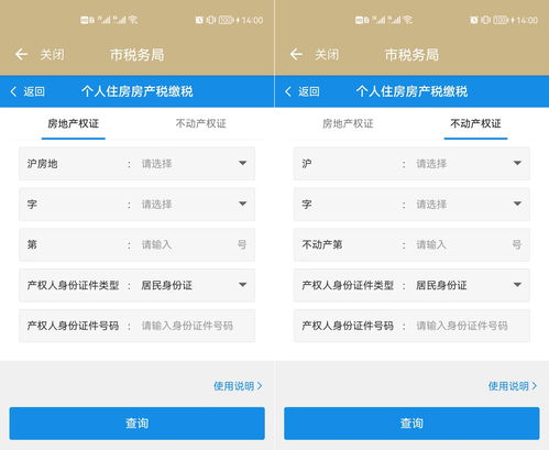 南宁房产契税怎么交费的