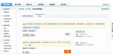 淘宝房产怎么卖给别人的