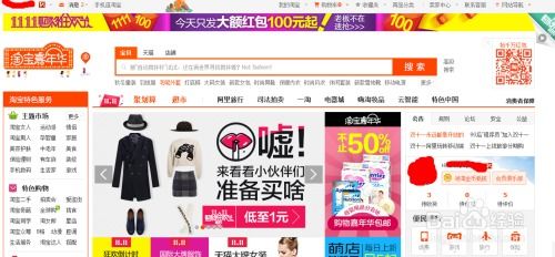 红运房产直播间怎么进