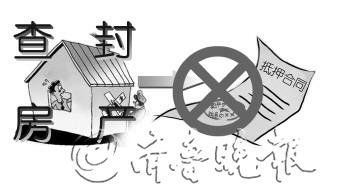 房产怎么查抵押和查封 房产怎么查抵押和查封