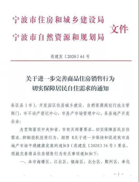 房产申购摇号怎么操作 房产申购摇号怎么操作