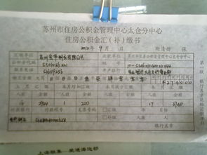 房产缴税苏州怎么交的