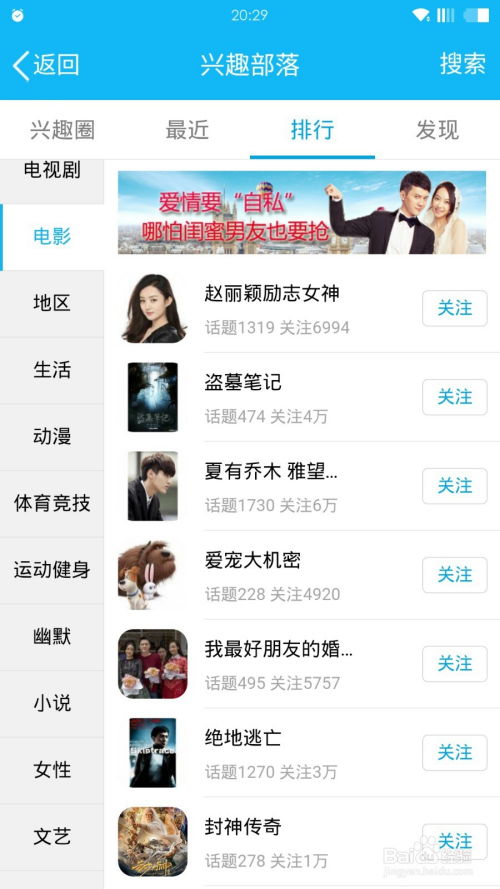 房产热门的视频怎么找