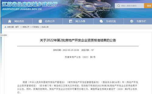 房产中介资质怎么申报