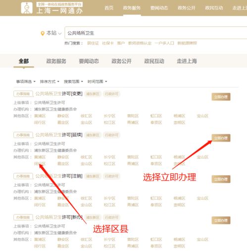 房产企业账号名称怎么填