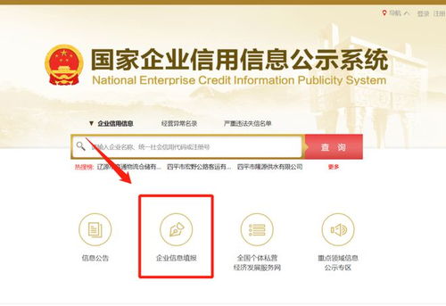 房产企业账号名称怎么填