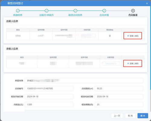 天门房产备案怎么查