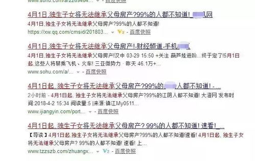 怎么让子女顺利继承房产