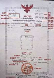 地契怎么申办房产证