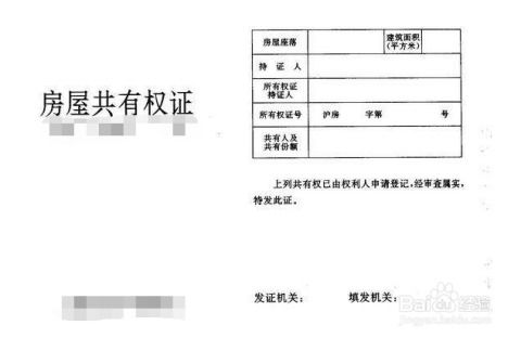 房产怎么过货交税费